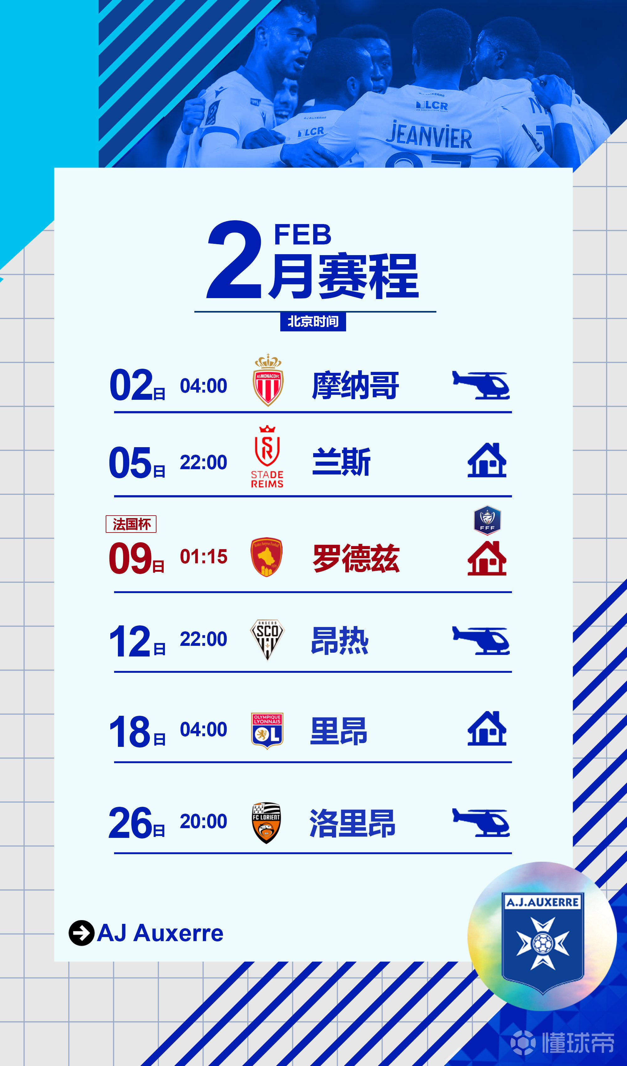 乐鱼app-法国杯赛程比分表